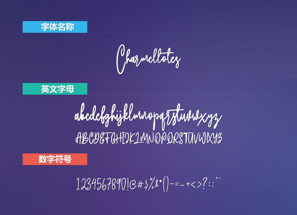 英文字体下载《Charmellotes系列三款英文字体》